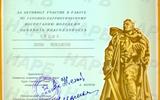1988 г. 17