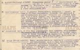 Доклад о Белорусском Государственном университете, 18 января 1922 г. 011_на_сайт