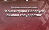 Афиша выставки 001