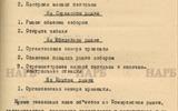 Докладная записка в ЦК КП(б)Б о состоянии благоустройства колхозных рынков г. Минска, 1940 г., стр.2 010