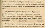 Докладная записка в ЦК КП(б)Б о состоянии благоустройства колхозных рынков г. Минска, 1940 г., стр.3 011