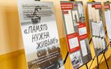 Планшентая выставка «Память нужна живым!» 7