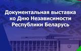 Афиша выставки 001