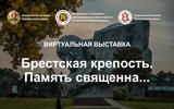 Титульная страница виртуальной выставки 001